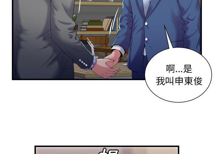 第52话-恋上闺蜜的爸爸/恋上朋友的爸爸/爱上闺蜜的爸爸/爱上朋友的爸爸-KOI,HAPPYGRA（第7张）