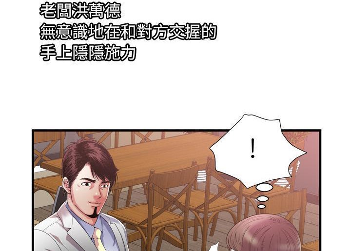 第52话-恋上闺蜜的爸爸/恋上朋友的爸爸/爱上闺蜜的爸爸/爱上朋友的爸爸-KOI,HAPPYGRA（第9张）