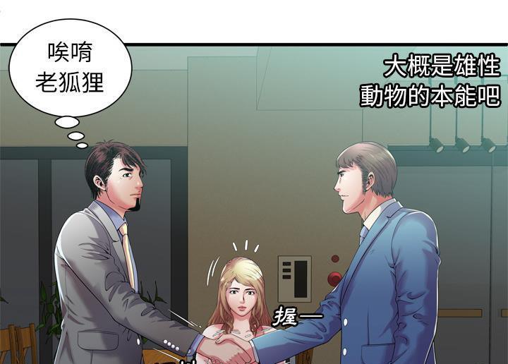 第52话-恋上闺蜜的爸爸/恋上朋友的爸爸/爱上闺蜜的爸爸/爱上朋友的爸爸-KOI,HAPPYGRA（第11张）
