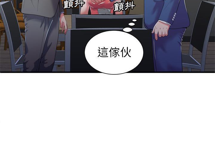 第52话-恋上闺蜜的爸爸/恋上朋友的爸爸/爱上闺蜜的爸爸/爱上朋友的爸爸-KOI,HAPPYGRA（第12张）