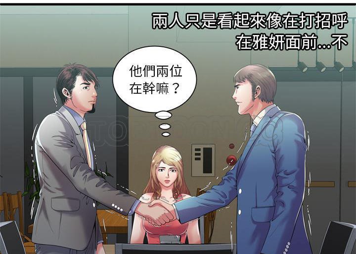 第52话-恋上闺蜜的爸爸/恋上朋友的爸爸/爱上闺蜜的爸爸/爱上朋友的爸爸-KOI,HAPPYGRA（第13张）