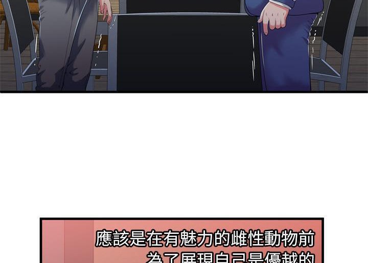 第52话-恋上闺蜜的爸爸/恋上朋友的爸爸/爱上闺蜜的爸爸/爱上朋友的爸爸-KOI,HAPPYGRA（第14张）