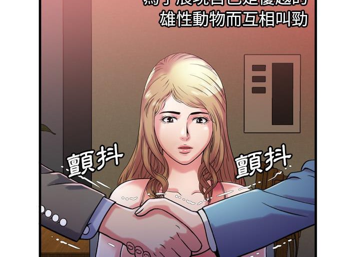 第52话-恋上闺蜜的爸爸/恋上朋友的爸爸/爱上闺蜜的爸爸/爱上朋友的爸爸-KOI,HAPPYGRA（第15张）