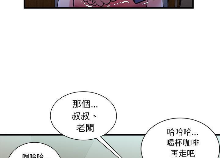 第52话-恋上闺蜜的爸爸/恋上朋友的爸爸/爱上闺蜜的爸爸/爱上朋友的爸爸-KOI,HAPPYGRA（第16张）