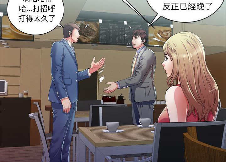 第52话-恋上闺蜜的爸爸/恋上朋友的爸爸/爱上闺蜜的爸爸/爱上朋友的爸爸-KOI,HAPPYGRA（第17张）