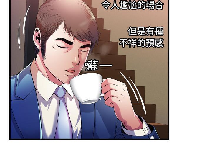 第52话-恋上闺蜜的爸爸/恋上朋友的爸爸/爱上闺蜜的爸爸/爱上朋友的爸爸-KOI,HAPPYGRA（第20张）