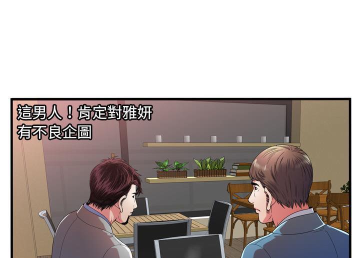 第52话-恋上闺蜜的爸爸/恋上朋友的爸爸/爱上闺蜜的爸爸/爱上朋友的爸爸-KOI,HAPPYGRA（第21张）