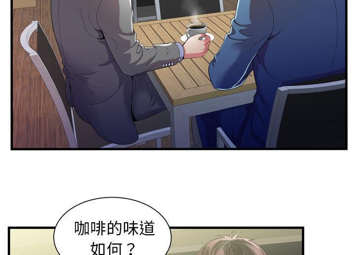 第52话-恋上闺蜜的爸爸/恋上朋友的爸爸/爱上闺蜜的爸爸/爱上朋友的爸爸-KOI,HAPPYGRA（第22张）