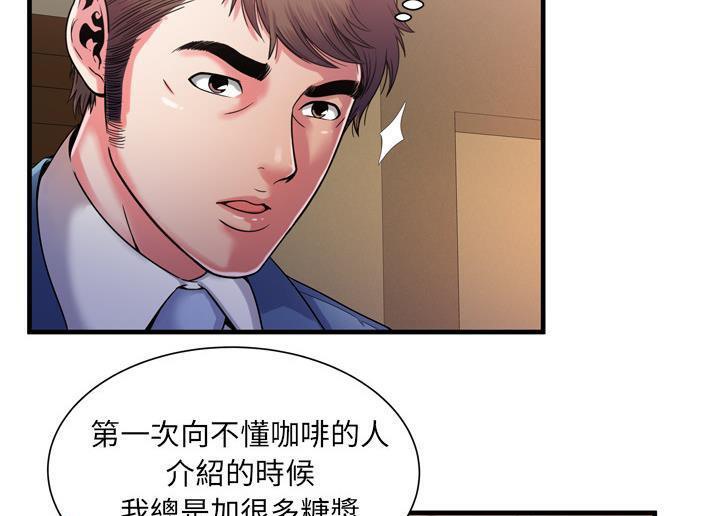 第52话-恋上闺蜜的爸爸/恋上朋友的爸爸/爱上闺蜜的爸爸/爱上朋友的爸爸-KOI,HAPPYGRA（第26张）