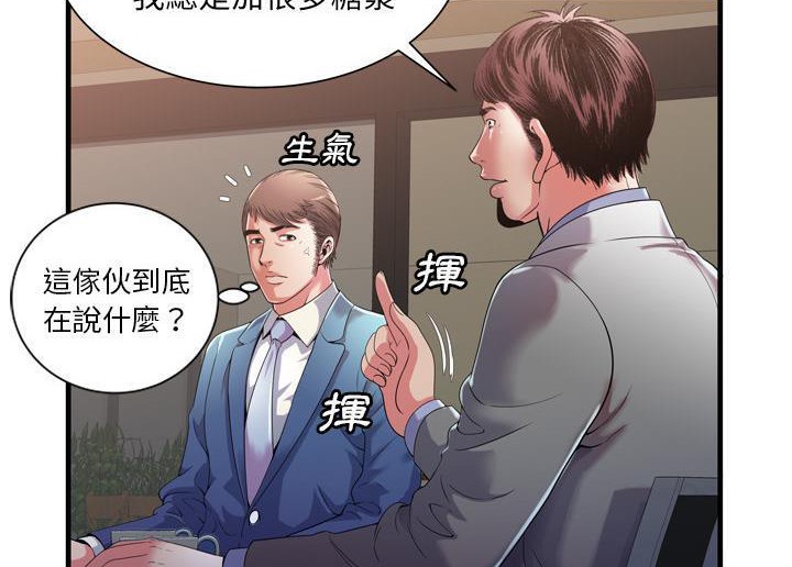 第52话-恋上闺蜜的爸爸/恋上朋友的爸爸/爱上闺蜜的爸爸/爱上朋友的爸爸-KOI,HAPPYGRA（第27张）