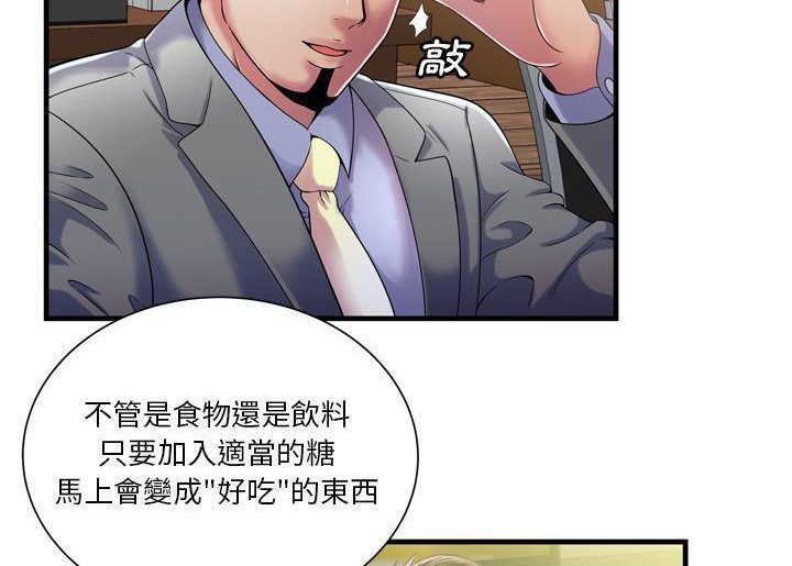 第52话-恋上闺蜜的爸爸/恋上朋友的爸爸/爱上闺蜜的爸爸/爱上朋友的爸爸-KOI,HAPPYGRA（第30张）