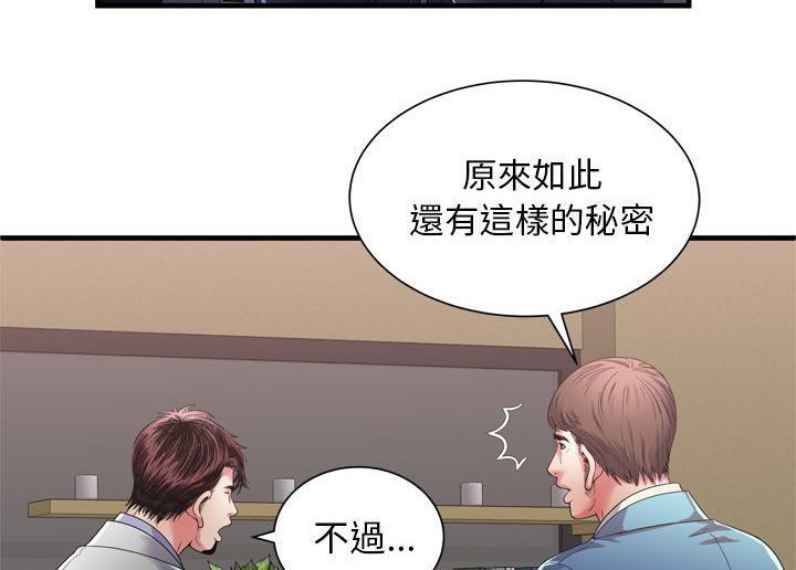 第52话-恋上闺蜜的爸爸/恋上朋友的爸爸/爱上闺蜜的爸爸/爱上朋友的爸爸-KOI,HAPPYGRA（第32张）
