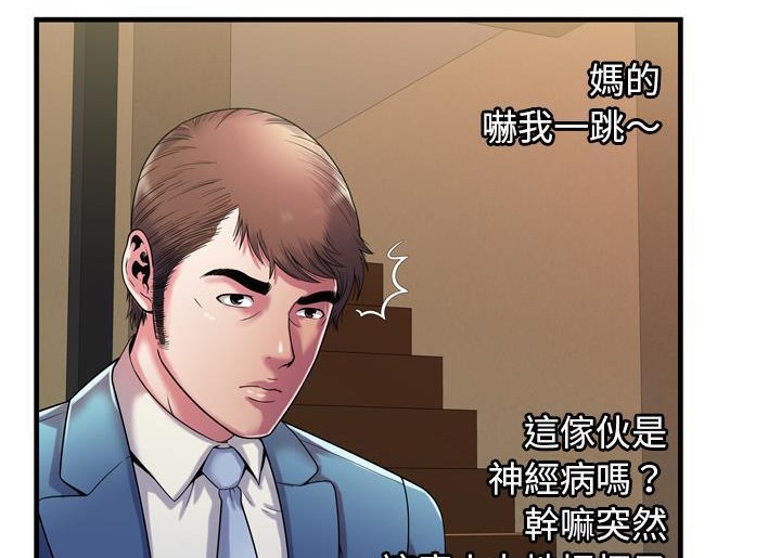 第52话-恋上闺蜜的爸爸/恋上朋友的爸爸/爱上闺蜜的爸爸/爱上朋友的爸爸-KOI,HAPPYGRA（第34张）