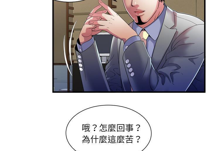 第52话-恋上闺蜜的爸爸/恋上朋友的爸爸/爱上闺蜜的爸爸/爱上朋友的爸爸-KOI,HAPPYGRA（第36张）