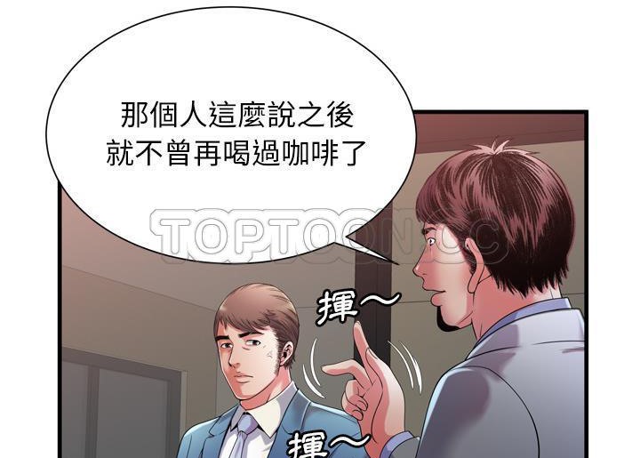 第52话-恋上闺蜜的爸爸/恋上朋友的爸爸/爱上闺蜜的爸爸/爱上朋友的爸爸-KOI,HAPPYGRA（第38张）