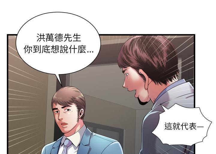 第52话-恋上闺蜜的爸爸/恋上朋友的爸爸/爱上闺蜜的爸爸/爱上朋友的爸爸-KOI,HAPPYGRA（第41张）