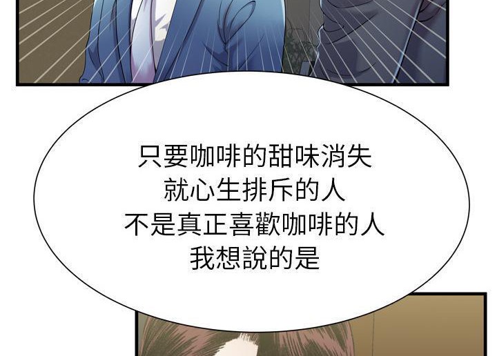 第52话-恋上闺蜜的爸爸/恋上朋友的爸爸/爱上闺蜜的爸爸/爱上朋友的爸爸-KOI,HAPPYGRA（第42张）