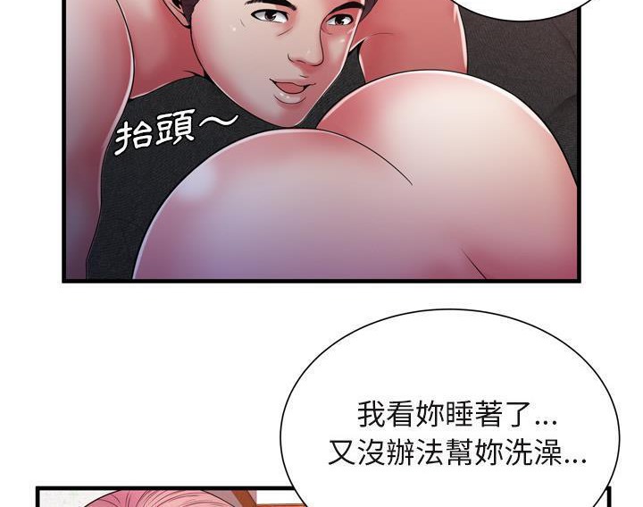 第53话-恋上闺蜜的爸爸/恋上朋友的爸爸/爱上闺蜜的爸爸/爱上朋友的爸爸-KOI,HAPPYGRA（第5张）