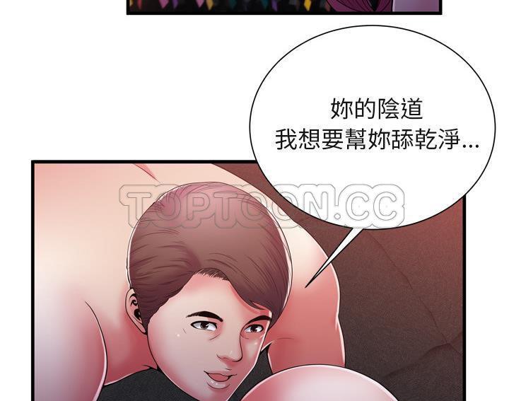 第53话-恋上闺蜜的爸爸/恋上朋友的爸爸/爱上闺蜜的爸爸/爱上朋友的爸爸-KOI,HAPPYGRA（第8张）