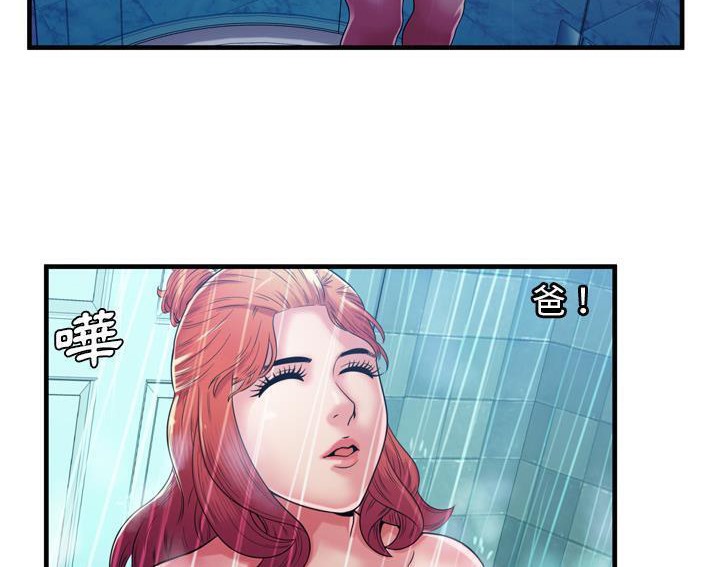 第53话-恋上闺蜜的爸爸/恋上朋友的爸爸/爱上闺蜜的爸爸/爱上朋友的爸爸-KOI,HAPPYGRA（第15张）