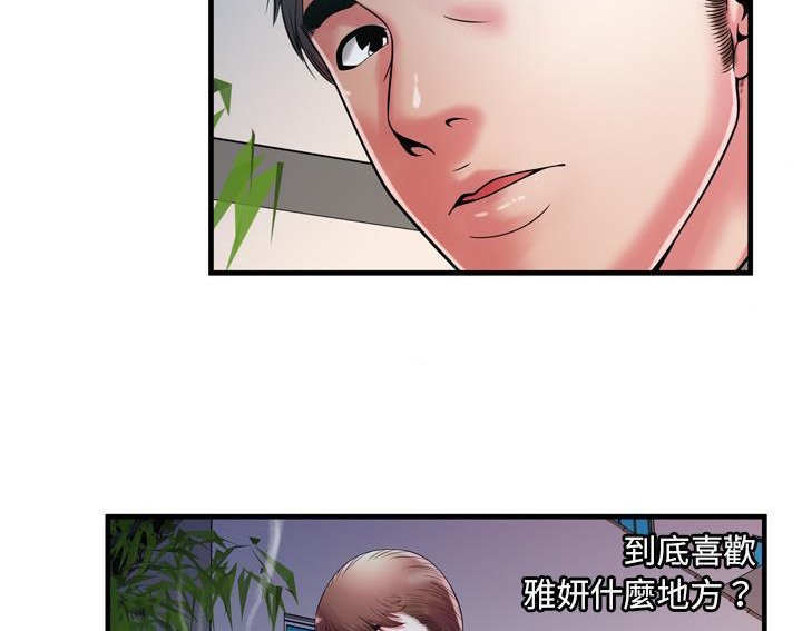 第53话-恋上闺蜜的爸爸/恋上朋友的爸爸/爱上闺蜜的爸爸/爱上朋友的爸爸-KOI,HAPPYGRA（第19张）