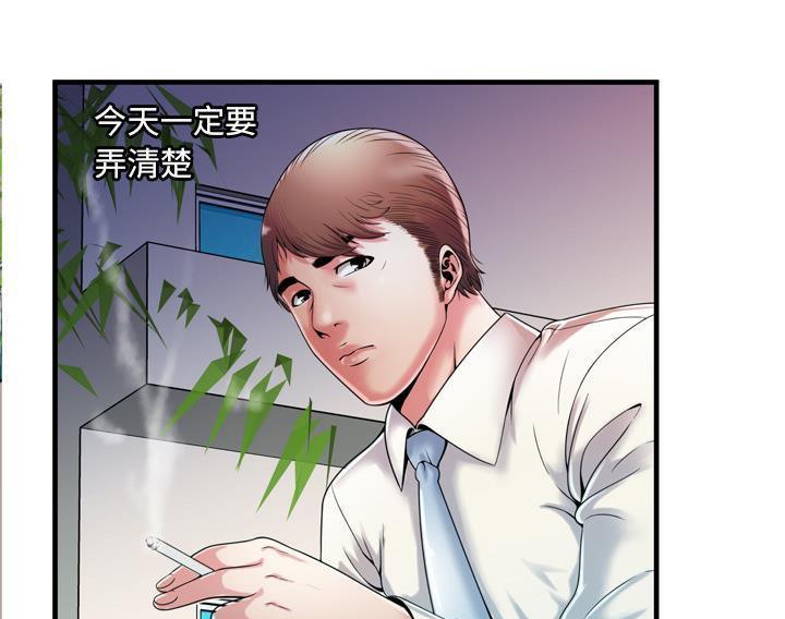 第53话-恋上闺蜜的爸爸/恋上朋友的爸爸/爱上闺蜜的爸爸/爱上朋友的爸爸-KOI,HAPPYGRA（第21张）