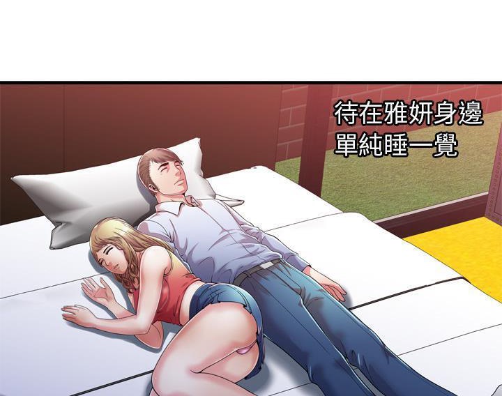 第53话-恋上闺蜜的爸爸/恋上朋友的爸爸/爱上闺蜜的爸爸/爱上朋友的爸爸-KOI,HAPPYGRA（第27张）