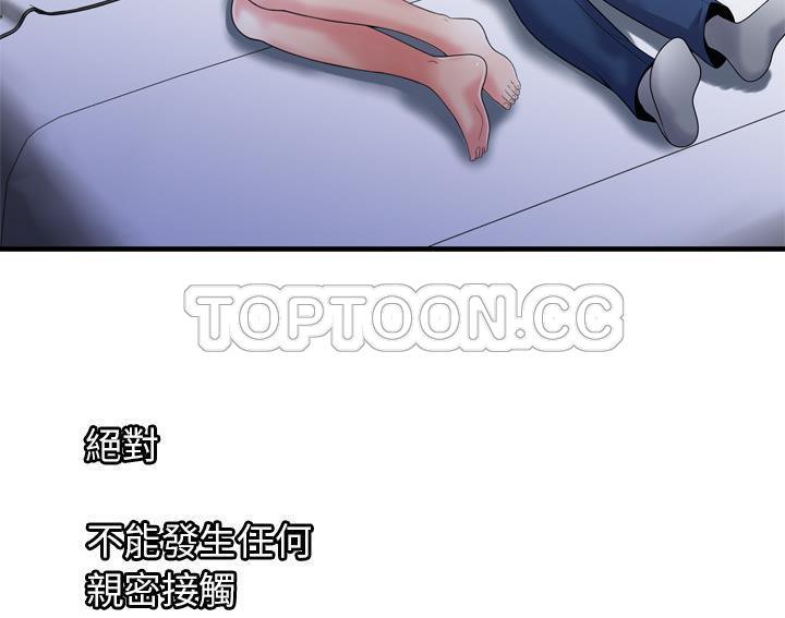 第53话-恋上闺蜜的爸爸/恋上朋友的爸爸/爱上闺蜜的爸爸/爱上朋友的爸爸-KOI,HAPPYGRA（第28张）