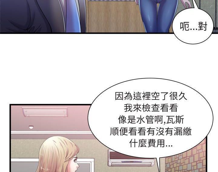 第54话-恋上闺蜜的爸爸/恋上朋友的爸爸/爱上闺蜜的爸爸/爱上朋友的爸爸-KOI,HAPPYGRA（第9张）