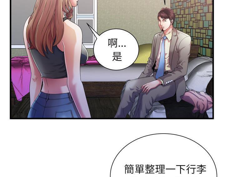 第54话-恋上闺蜜的爸爸/恋上朋友的爸爸/爱上闺蜜的爸爸/爱上朋友的爸爸-KOI,HAPPYGRA（第10张）