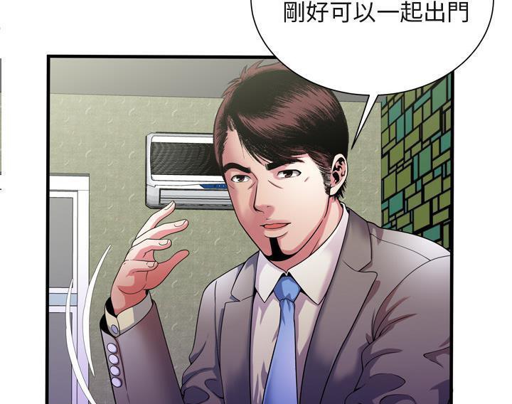 第54话-恋上闺蜜的爸爸/恋上朋友的爸爸/爱上闺蜜的爸爸/爱上朋友的爸爸-KOI,HAPPYGRA（第11张）