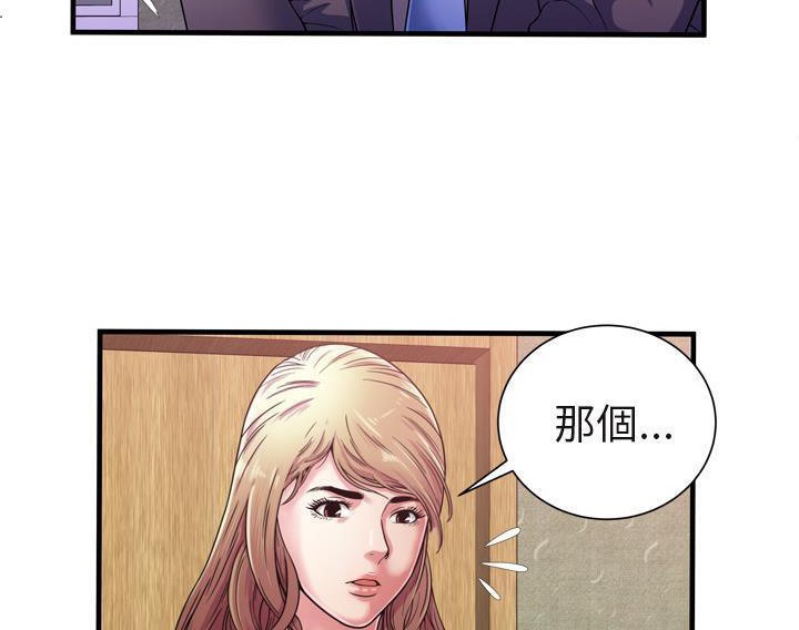 第54话-恋上闺蜜的爸爸/恋上朋友的爸爸/爱上闺蜜的爸爸/爱上朋友的爸爸-KOI,HAPPYGRA（第12张）