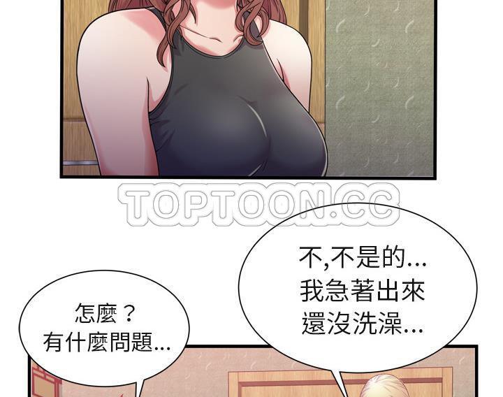 第54话-恋上闺蜜的爸爸/恋上朋友的爸爸/爱上闺蜜的爸爸/爱上朋友的爸爸-KOI,HAPPYGRA（第13张）