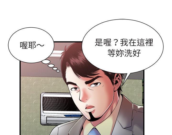 第54话-恋上闺蜜的爸爸/恋上朋友的爸爸/爱上闺蜜的爸爸/爱上朋友的爸爸-KOI,HAPPYGRA（第15张）