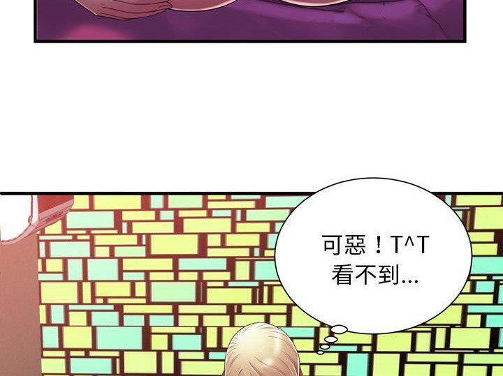 第55话-恋上闺蜜的爸爸/恋上朋友的爸爸/爱上闺蜜的爸爸/爱上朋友的爸爸-KOI,HAPPYGRA（第5张）