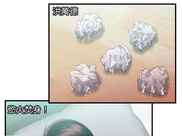 第55话-恋上闺蜜的爸爸/恋上朋友的爸爸/爱上闺蜜的爸爸/爱上朋友的爸爸-KOI,HAPPYGRA（第14张）