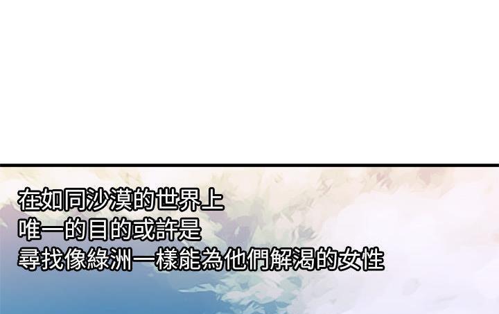 第56话-恋上闺蜜的爸爸/恋上朋友的爸爸/爱上闺蜜的爸爸/爱上朋友的爸爸-KOI,HAPPYGRA（第14张）