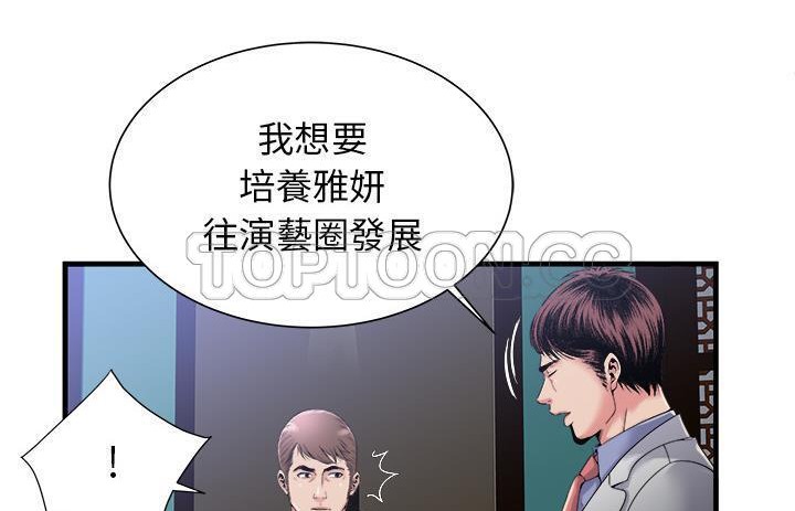 第57话-恋上闺蜜的爸爸/恋上朋友的爸爸/爱上闺蜜的爸爸/爱上朋友的爸爸-KOI,HAPPYGRA（第8张）