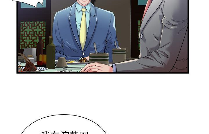 第57话-恋上闺蜜的爸爸/恋上朋友的爸爸/爱上闺蜜的爸爸/爱上朋友的爸爸-KOI,HAPPYGRA（第9张）