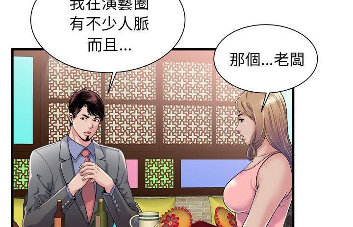 第57话-恋上闺蜜的爸爸/恋上朋友的爸爸/爱上闺蜜的爸爸/爱上朋友的爸爸-KOI,HAPPYGRA（第10张）