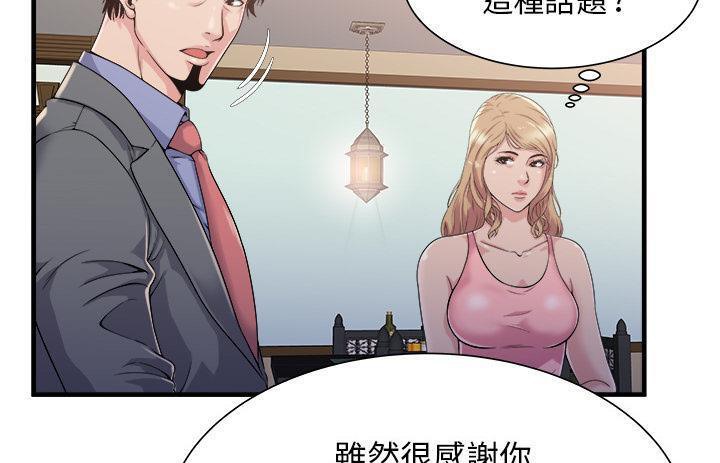 第57话-恋上闺蜜的爸爸/恋上朋友的爸爸/爱上闺蜜的爸爸/爱上朋友的爸爸-KOI,HAPPYGRA（第12张）