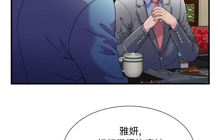 第57话-恋上闺蜜的爸爸/恋上朋友的爸爸/爱上闺蜜的爸爸/爱上朋友的爸爸-KOI,HAPPYGRA（第14张）