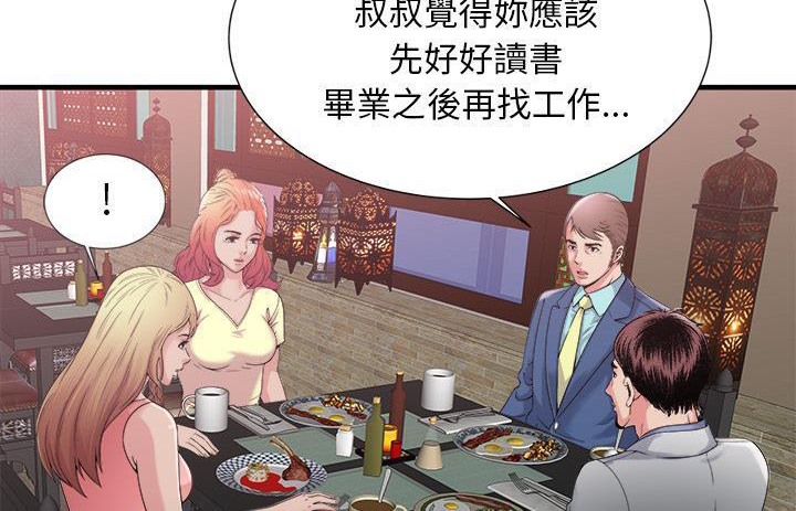 第57话-恋上闺蜜的爸爸/恋上朋友的爸爸/爱上闺蜜的爸爸/爱上朋友的爸爸-KOI,HAPPYGRA（第15张）