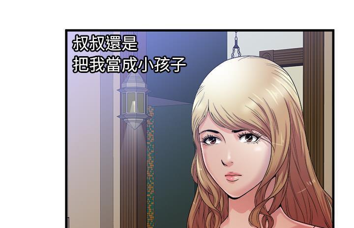 第57话-恋上闺蜜的爸爸/恋上朋友的爸爸/爱上闺蜜的爸爸/爱上朋友的爸爸-KOI,HAPPYGRA（第17张）
