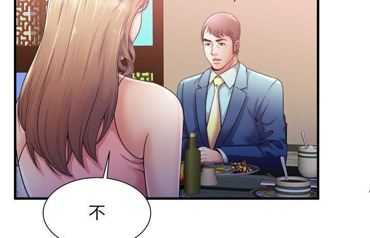 第57话-恋上闺蜜的爸爸/恋上朋友的爸爸/爱上闺蜜的爸爸/爱上朋友的爸爸-KOI,HAPPYGRA（第19张）