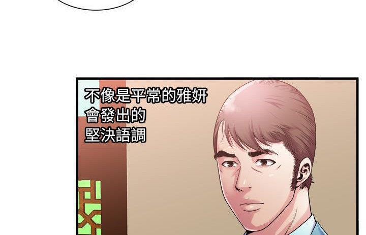 第57话-恋上闺蜜的爸爸/恋上朋友的爸爸/爱上闺蜜的爸爸/爱上朋友的爸爸-KOI,HAPPYGRA（第20张）