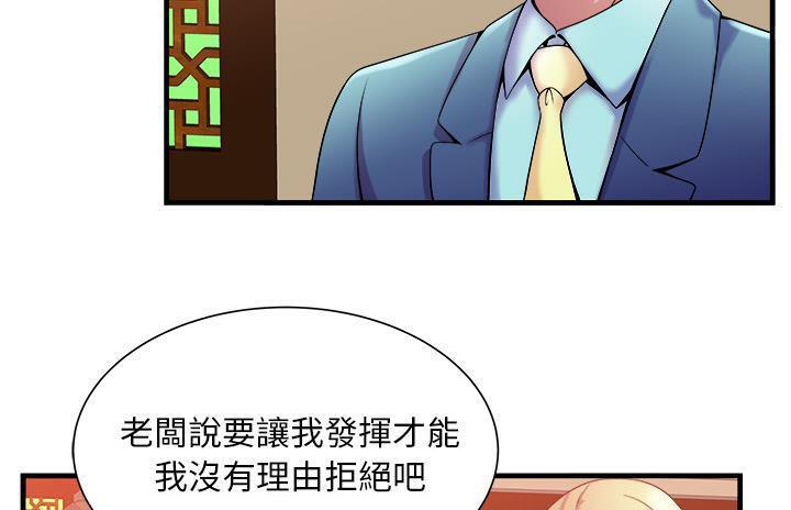 第57话-恋上闺蜜的爸爸/恋上朋友的爸爸/爱上闺蜜的爸爸/爱上朋友的爸爸-KOI,HAPPYGRA（第21张）