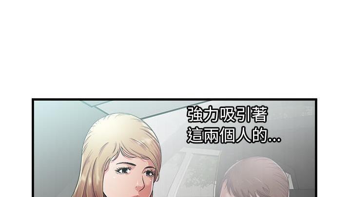 第58话-恋上闺蜜的爸爸/恋上朋友的爸爸/爱上闺蜜的爸爸/爱上朋友的爸爸-KOI,HAPPYGRA（第9张）