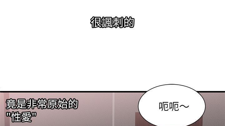 第58话-恋上闺蜜的爸爸/恋上朋友的爸爸/爱上闺蜜的爸爸/爱上朋友的爸爸-KOI,HAPPYGRA（第11张）