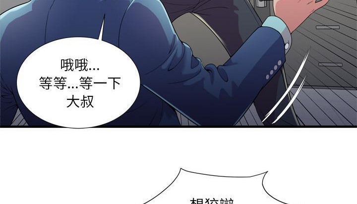 第59话-恋上闺蜜的爸爸/恋上朋友的爸爸/爱上闺蜜的爸爸/爱上朋友的爸爸-KOI,HAPPYGRA（第10张）